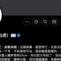 什么是跨性别疗法？币圈凉兮为专注交易进行跨性别疗法？