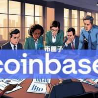 Coinbase第1季利润暴跌！但持续加码比特币 USDC分得近三亿美元