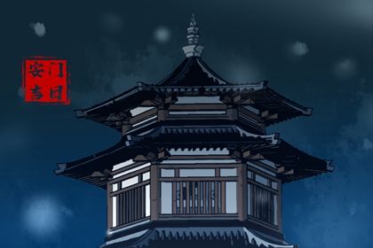 2028年04月08日安门好吗 是安装入户门好日子吗