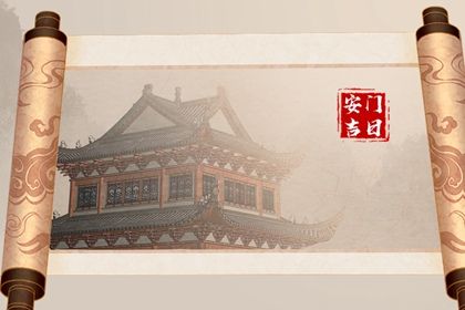 2028年11月28日是安门好日子吗 宜安装大门吉日查询
