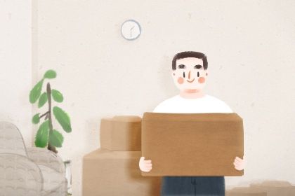 2027年农历正月廿六搬家好不好 宜乔迁新房吉日查询