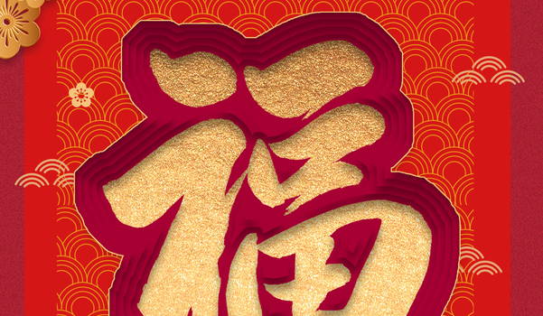 2025年11月12日是搬家好日子吗 是搬家入宅好日子吗