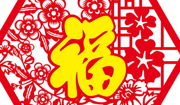 2024年农历九月初二搬家好不好 今日乔迁新居好吗