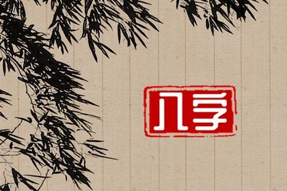 2026年12月29日是不是订婚吉日 今日定下亲事好吗