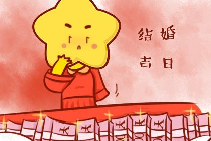 2027年12月07日是订婚好日子吗 是定亲好日子吗