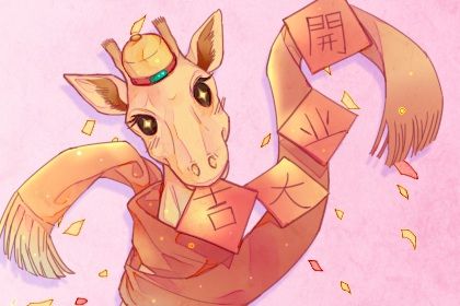 2026年农历正月十六开业好不好 适不适合开市做生意