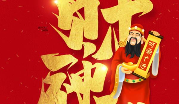 2029年01月23日开业吉日查询 宜开业吉日查询