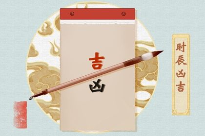 2030年农历六月廿六是不是领证吉日 今日登记领证好不好