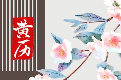 2031年11月17日领证日子如何 今日登记领证好吗