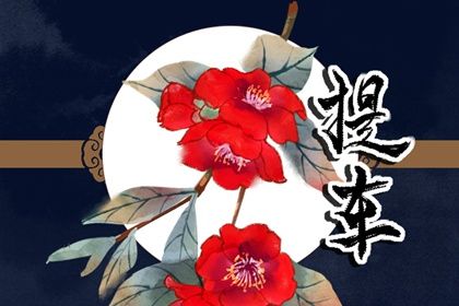 2026年01月07日提车黄道吉日 买新车吉利吗