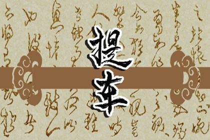 2029年09月28日提车日子如何 今日提车买车好吗