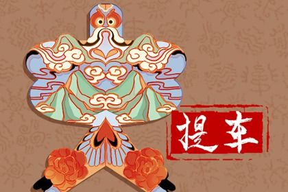 2031年农历二月廿二提车好吗 今日提车买车好吗